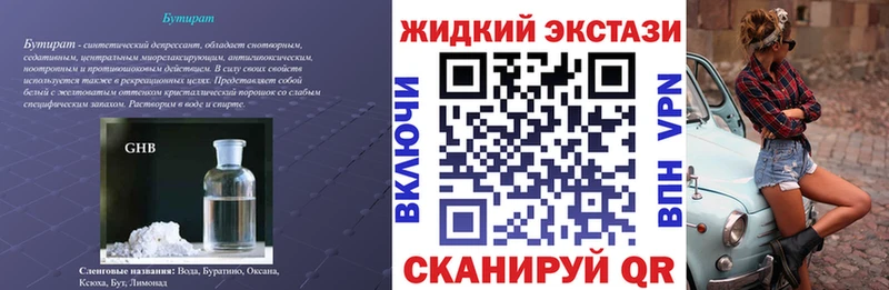 БУТИРАТ бутандиол  Заполярный 