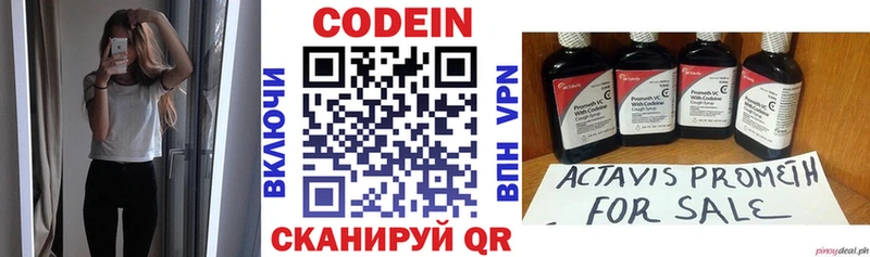 как найти наркотики  Заполярный  Кодеин Purple Drank 
