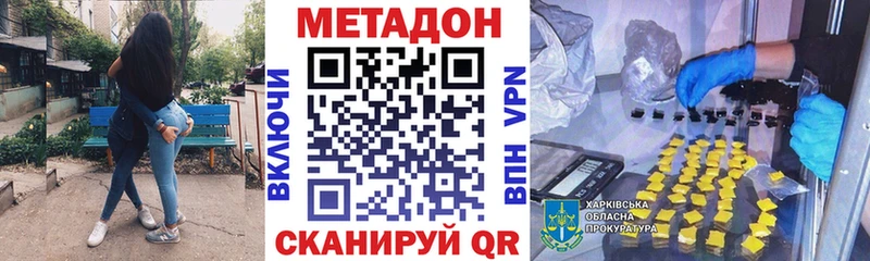 где продают наркотики Заполярный МЕТАДОН methadone
